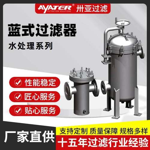 过滤污水处理设备篮式过滤器水处理毛发收集器生产厂家滤材