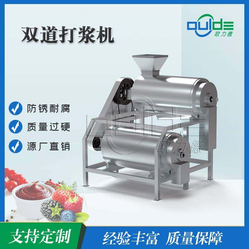 一件起MDJ2系列不锈钢工业番茄芒果樱桃出浆快双道打浆机去核机,清洗/食品/商业设备,其他食品加工设备,淘宝优惠券,粉丝福利购,淘宝优惠卷