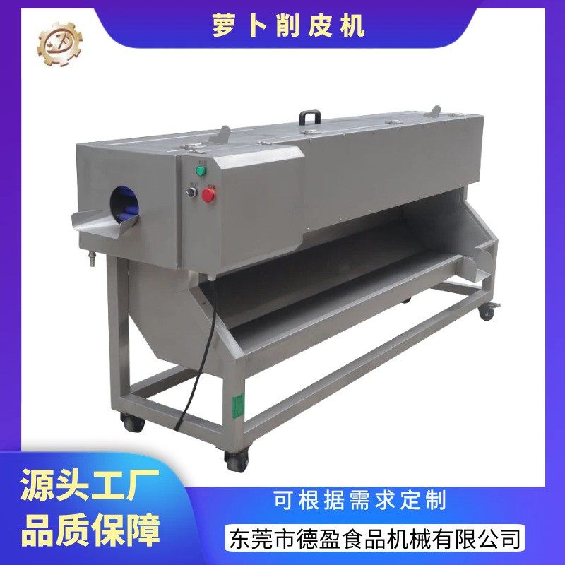 商用不锈钢胡萝卜削皮机白萝卜削皮机山药青瓜圆瓜萝卜茄子去皮机,清洗/食品/商业设备,其他食品加工设备,淘宝优惠券,粉丝福利购,淘宝优惠卷
