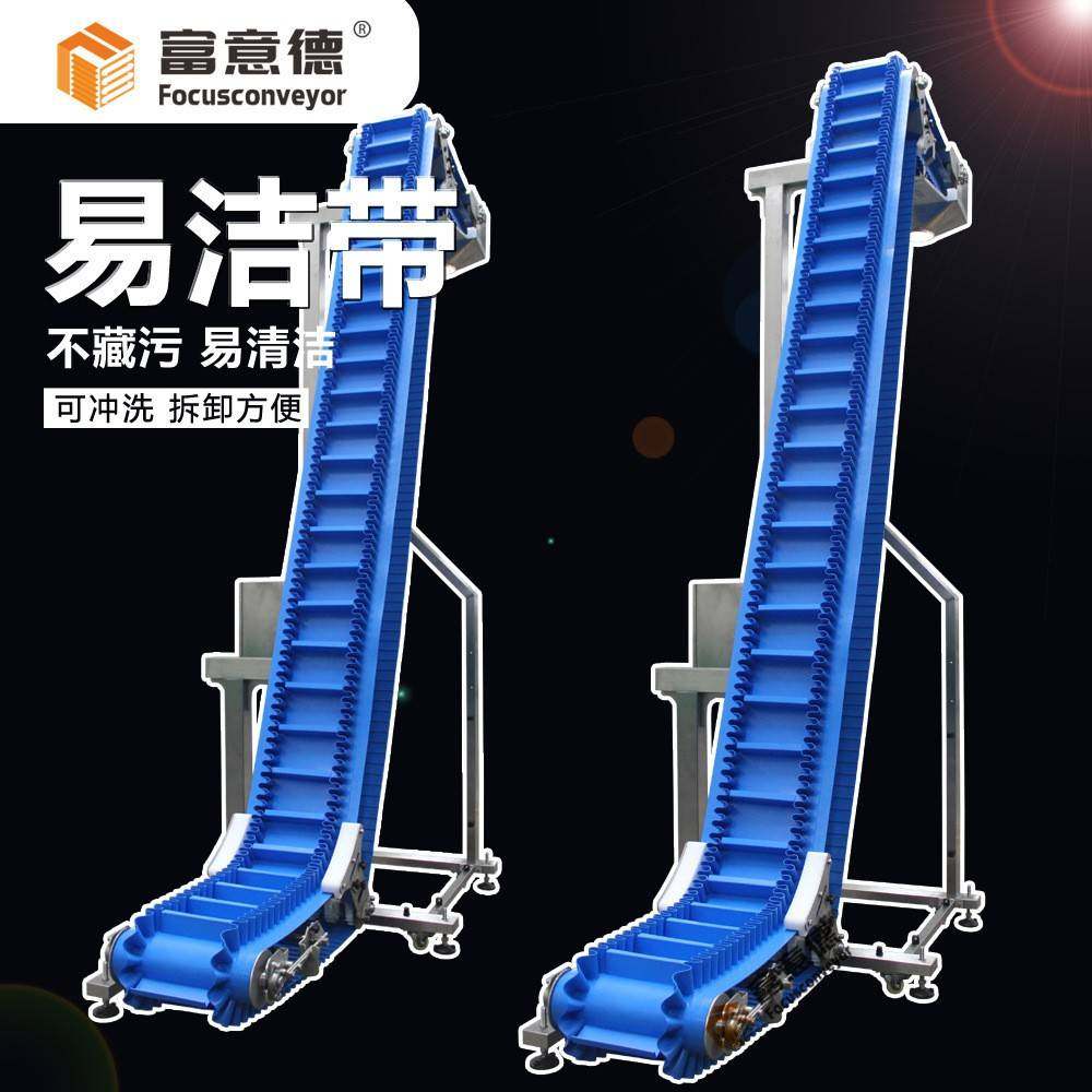 不藏污防霉易清洁大倾角输送机可快速拆卸裙边挡板PU皮带输送机,搬运/仓储/物流设备,其他起重搬运设备,淘宝优惠券,粉丝福利购,淘宝优惠卷
