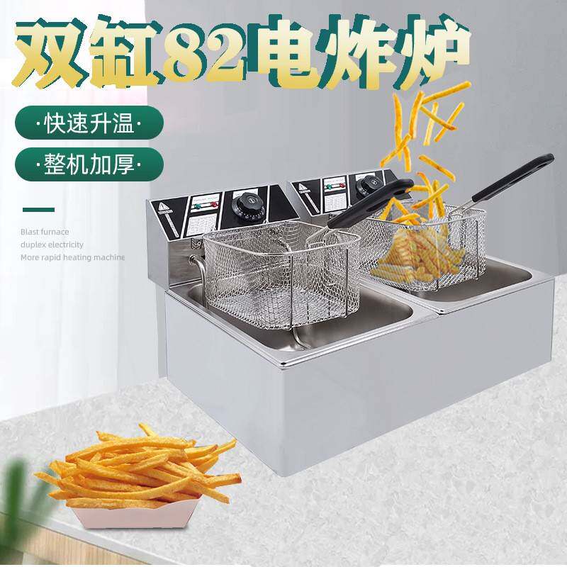 商用82电热炸炉双缸双筛油炸锅油炸炉薯条鸡排油炸机小吃机器摆摊