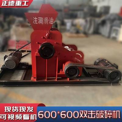 双击粉碎机600*600无筛底制砂机厂家直供现货煤渣矿渣砖瓦快原煤