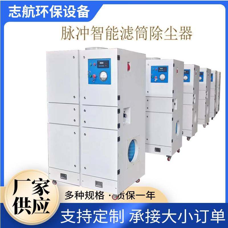 移动式滤筒除尘器布袋单机净化粉尘过滤激光切割烟尘工业环保设备