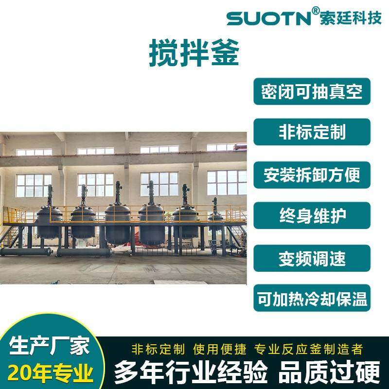 供应电加热搪瓷釜0.3/3/5m?油漆、涂料、颜料、塑料，化工釜