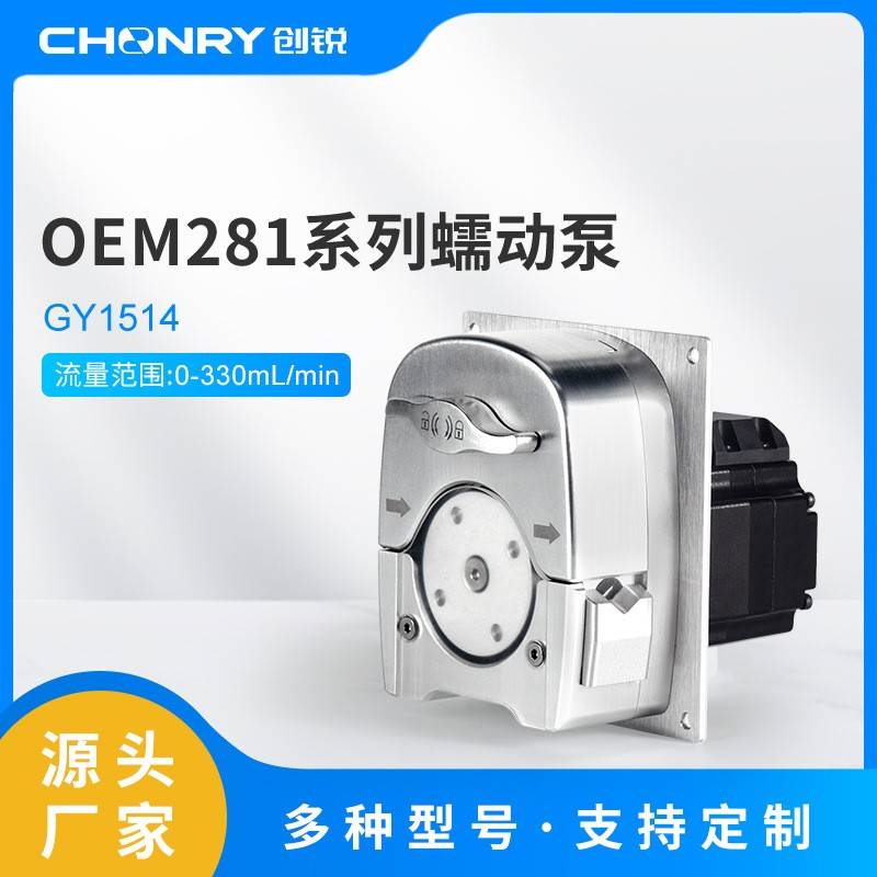 保定泵业蠕动泵厂家高压蠕动泵泵头液体传输蠕动泵头