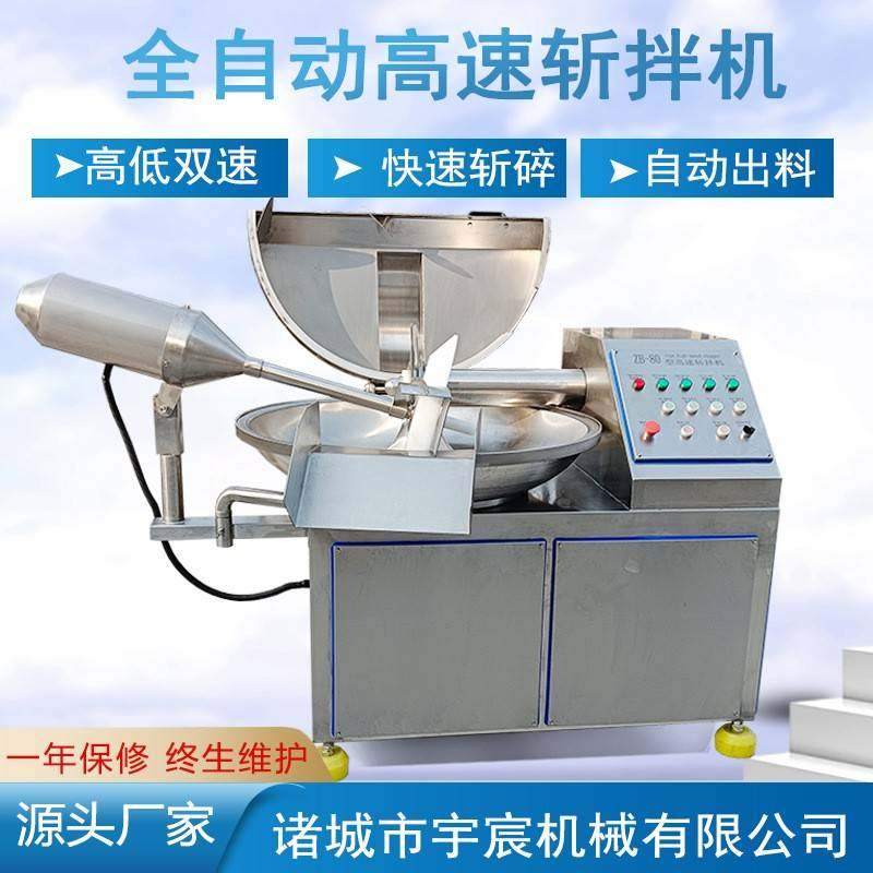 商用千页豆腐乳化斩泥机鱼豆腐墨鱼丸肉糜斩切机辣椒切碎斩拌设备,清洗/食品/商业设备,其他食品加工设备,淘宝优惠券,粉丝福利购,淘宝优惠卷