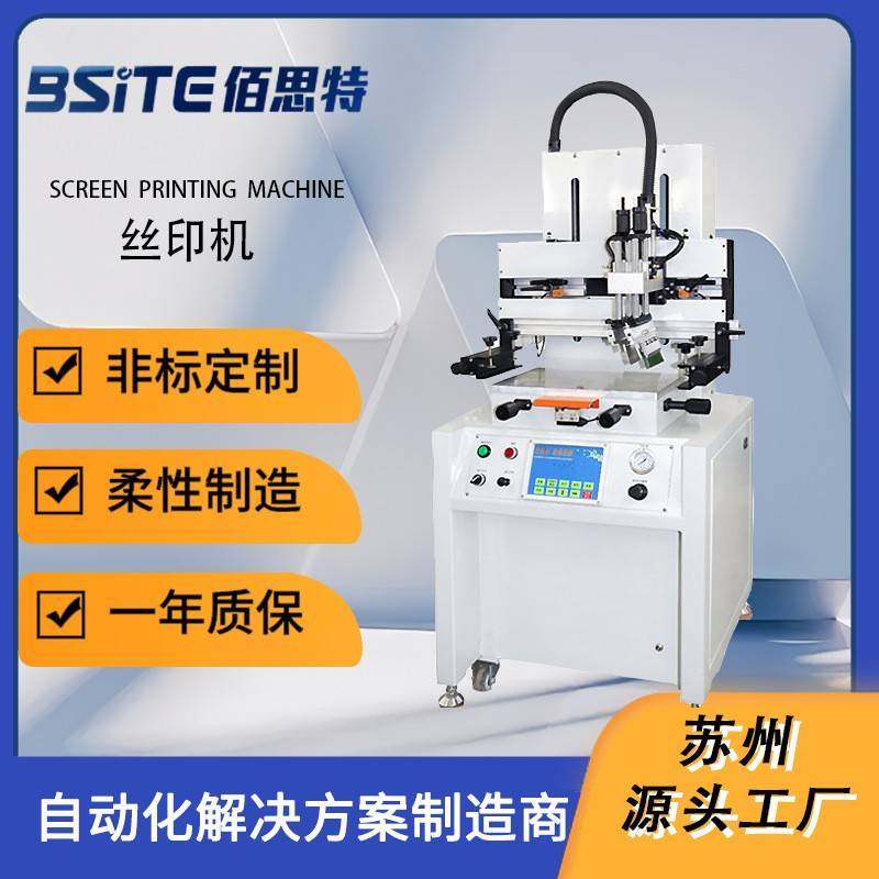 平面丝印机硅胶垫平面印刷机电动丝印机玻璃塑料电子仪器厂家直销,办公设备/耗材/相关服务,丝印机,淘宝优惠券,粉丝福利购,淘宝优惠卷