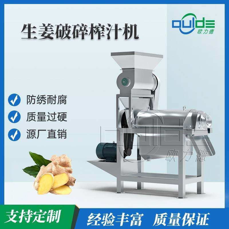 直供小型不锈钢304螺旋破碎压榨仙人掌果破碎榨汁机组,清洗/食品/商业设备,其他食品加工设备,淘宝优惠券,粉丝福利购,淘宝优惠卷