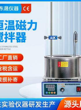 集热式磁力搅拌器实验室智能数显恒温油水两用浴锅DF101S