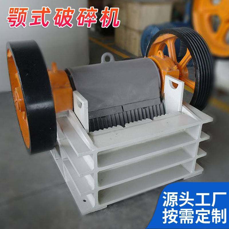 颚式破碎机PEX鄂式破碎机pe鄂式破碎机规格参数,机械设备,破碎机,淘宝优惠券,粉丝福利购,淘宝优惠卷
