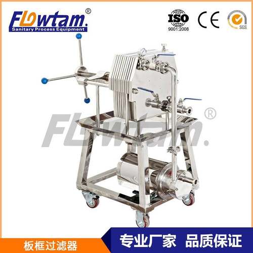 板框过滤器不锈钢过滤器过滤葡萄酒食品过滤厂家非标定制
