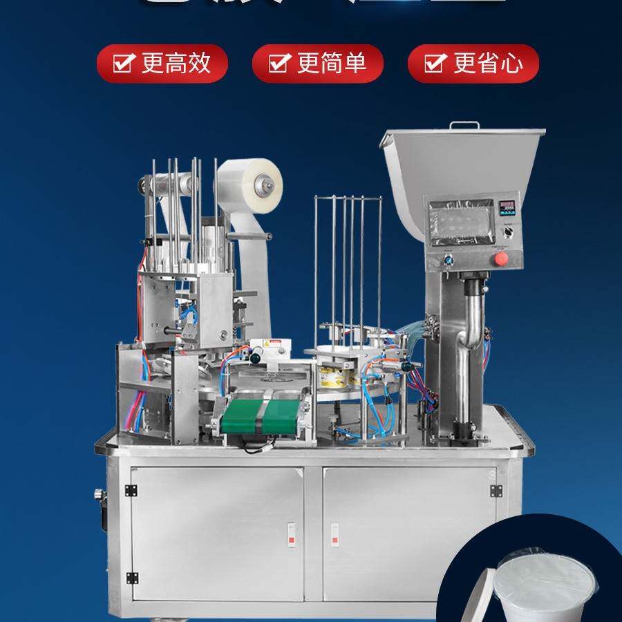 XBG-900×Ⅱ全自动圆盘封杯机酸奶豆浆巧克力酱纸盒灌装封口机