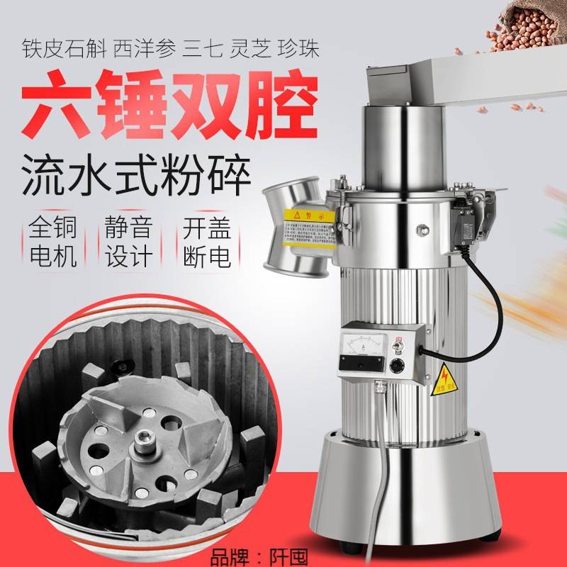 材粉碎机超细研磨机家用商用流水式三七磨粉机小型 打粉机