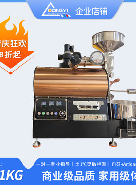 BY-1KG商用咖啡烘焙机 小型烘豆机 可可豆家用烘焙机 燃气电加热