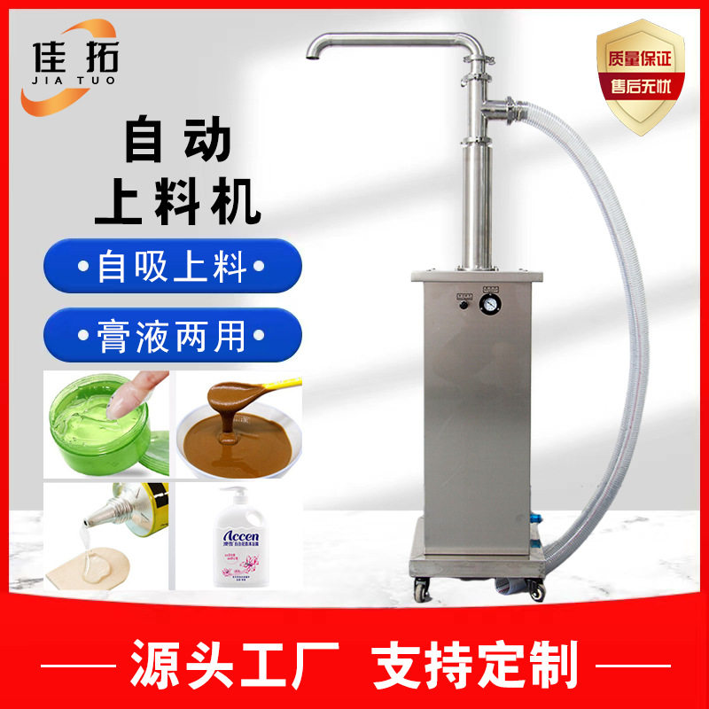 膏体上料机自动吸料机不锈钢半流体气动输送液体自吸抽料补料泵,搬运/仓储/物流设备,加料机,淘宝优惠券,粉丝福利购,淘宝优惠卷