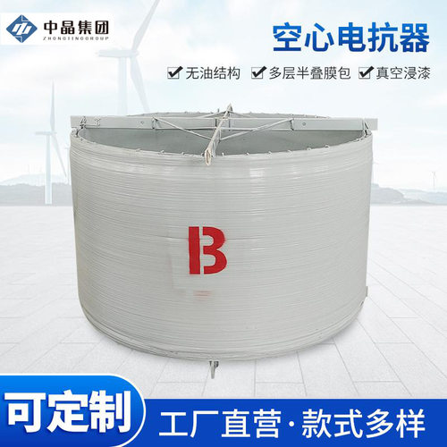 10kv系列干式空芯串联电抗器 GKCKL10KV变频高压串联器电抗器
