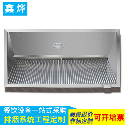 鑫烨不锈钢排烟罩 酒店餐饮厨房商用不锈钢大吸力排烟罩 包安装