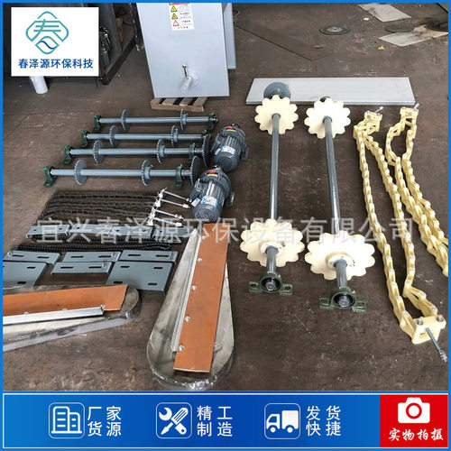 厂家直供链条式刮渣机设备气浮机配件污水处理现货配件