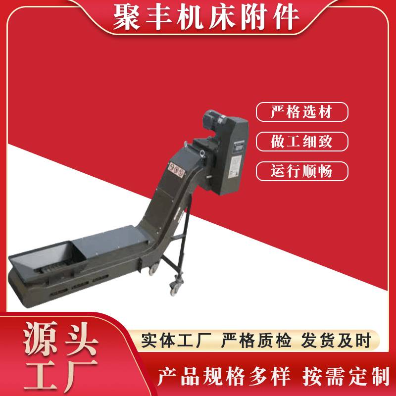 来图定制螺旋式输送废料机械排屑器刮板磁性废屑排屑机磁性排屑器