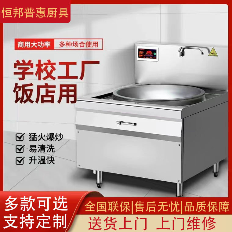 商用电磁大锅灶大功率学校食堂厨房餐厅大锅灶电炒锅牛羊肉电汤锅,厨房电器,商用立式电磁炉/电陶炉,淘宝优惠券,粉丝福利购,淘宝优惠卷