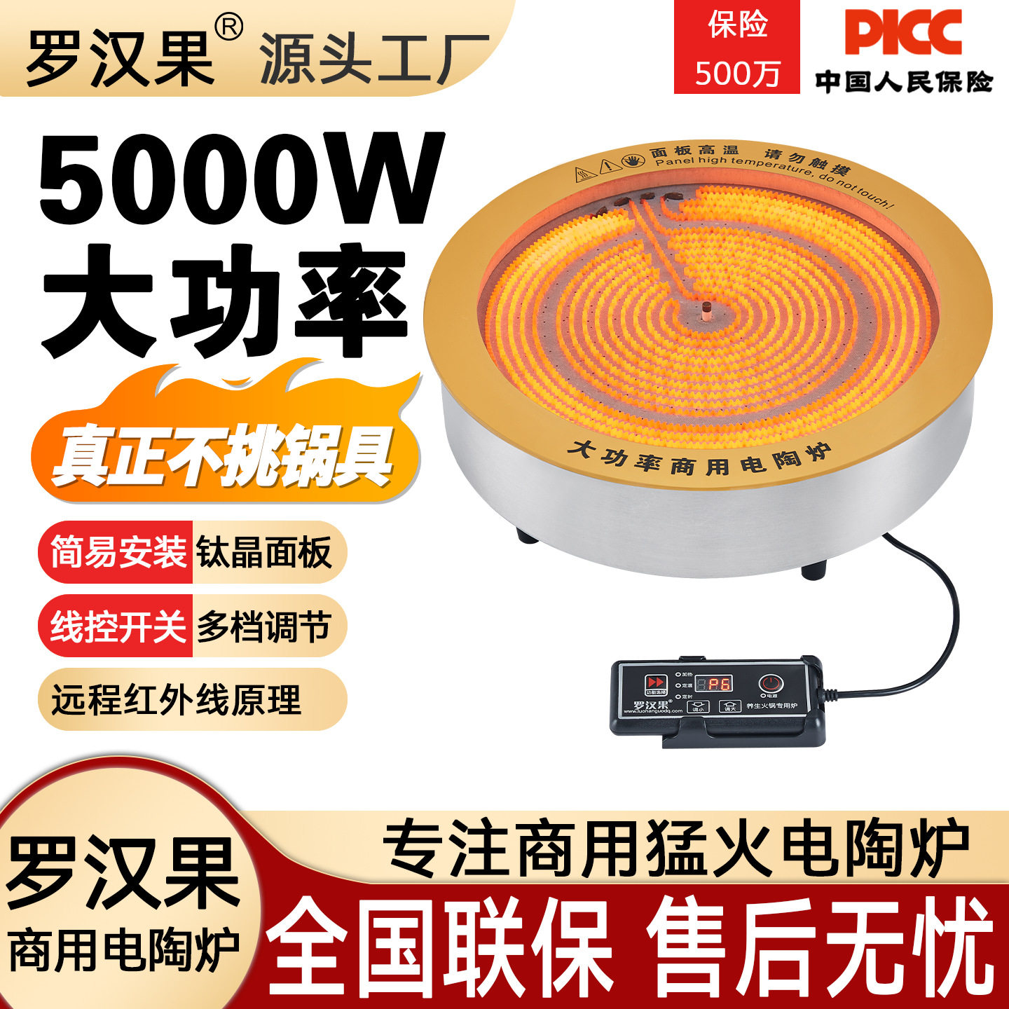 定制大功率商用烤涮一体线控触摸电陶炉火锅电陶炉生产5000W定做,厨房电器,商用立式电磁炉/电陶炉,淘宝优惠券,粉丝福利购,淘宝优惠卷