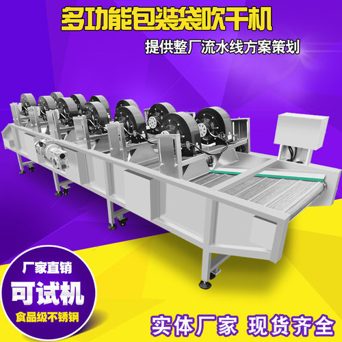 全自动小鱼干包装清洗风干线 沥水翻转风干机 罐头巴氏杀菌风干线