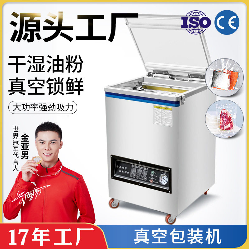 多顺真空包装机商业家用干湿两用鸡鸭鱼肉卤味熟食密封封口真空机,厨房电器,食品保鲜真空机,淘宝优惠券,粉丝福利购,淘宝优惠卷