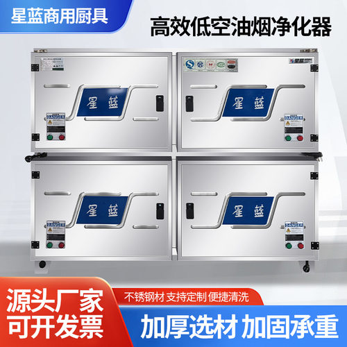 高效低空油烟净化器 商用厨房餐厅用排烟机抽油烟机  油烟净化器