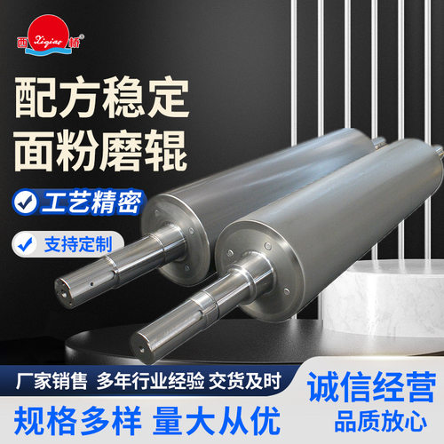 供应面粉磨辊钒钛合金配方面粉机械磨辊磨面机全系用轧辊