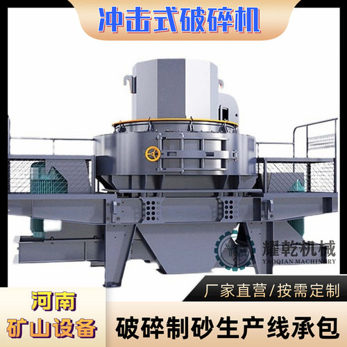 石灰石干法制砂生产线 2-3mm煤矸石细碎设备 冲击式制砂机厂家