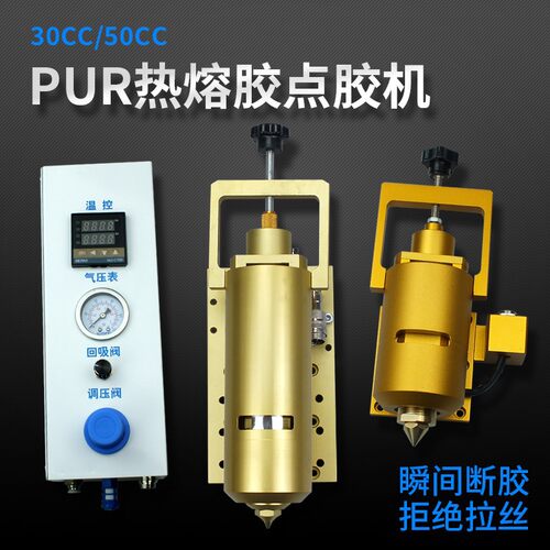 30cc针筒加热点胶机pur热熔胶打胶机针筒加热装置智能温控打胶机