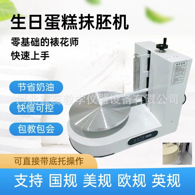 生日蛋糕抹面机全自动蛋糕抹胚机电动面包上奶油神器 烘焙坊设备,厨房电器,商用抹面机/抹胚机,淘宝优惠券,粉丝福利购,淘宝优惠卷