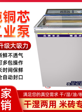 茶叶真空机杂粮特产干货米砖真空包装机加大加长抽真空打包封口机