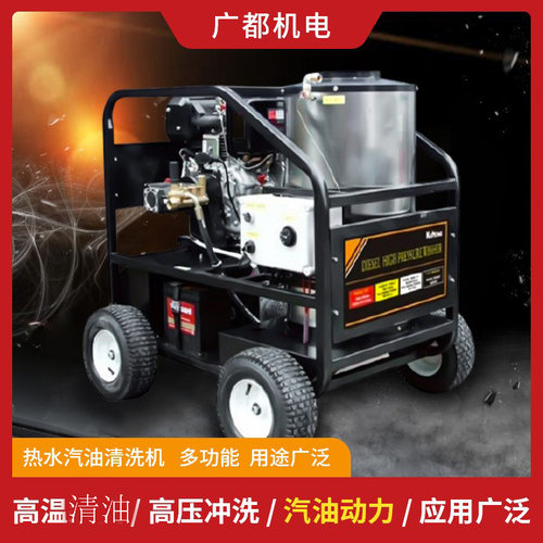 热水高压清洗机厨房汽车发动机除锈油污商用轮式移动冲洗机高压力
