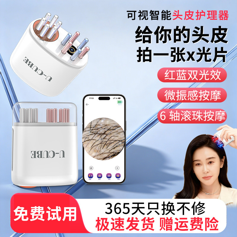 可视头皮上药器电动头部红蓝光生育发米诺自动涂药神器地尔导液梳
