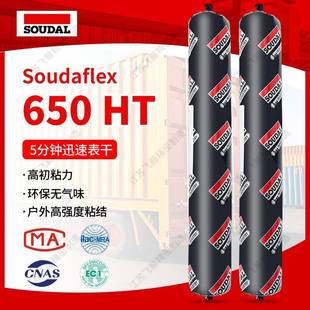 比利时原装进口速的奥650HT改性硅烷结构胶MS胶环保家装无味0甲醛