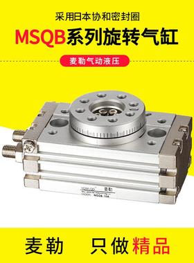180度旋转气缸90度摆动气动转角MSQB-3Ax7A/10A/20A/30A/50A/70A
