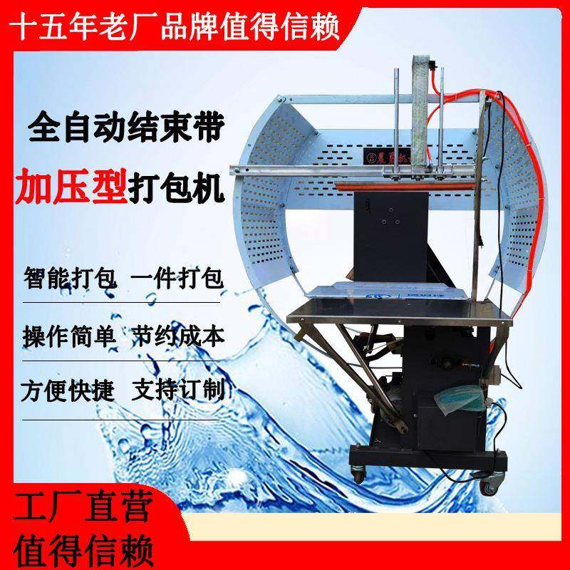 双加压打包机全自动打捆机加压服装打包机捆绑机pe塑料绳捆扎机,收纳整理,烫衣板及配件,淘宝优惠券,粉丝福利购,淘宝优惠卷