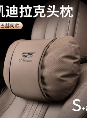 适用凯迪拉克CT5/XT4/XT5/XTS/CT6/ATSL汽车头枕透气护颈枕车内靠