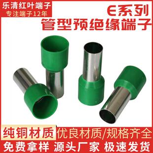 冷压接线端子E6012E6018高品质管形预绝缘端针型管