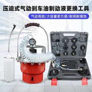 5L气动刹车油更换机刹车油加注抽取工具双向可抽加工具