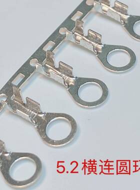 5.2横连接线片5.2圆环地环端O型接地端子5.3横式连带地环5K/卷