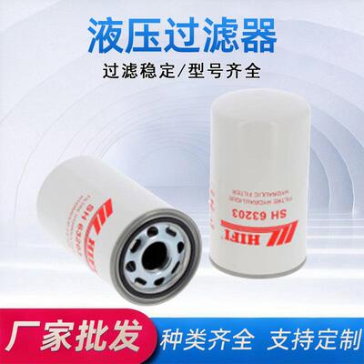 P17-1621液压过滤器滤芯SH63710工业滤芯P17-1619液压滤芯