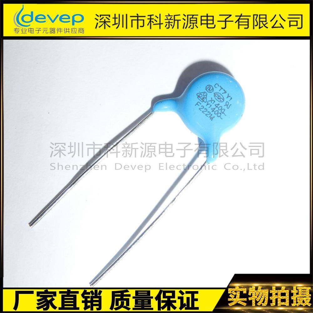 Y1电容102M/400VP=10MMCT720%带认证华星安规电容,收纳整理,烫衣板及配件,淘宝优惠券,粉丝福利购,淘宝优惠卷