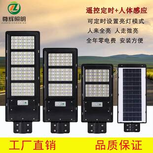 太阳能灯solarlight遥控户外新农村庭院照明太阳能灯一体化路灯
