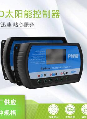 即插即用型太阳能控制器液晶显示10A20A30A40A带USB型号