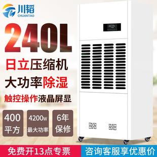 川韬家用240L仓库车间抽湿机立式 工业级大功率车库除湿器