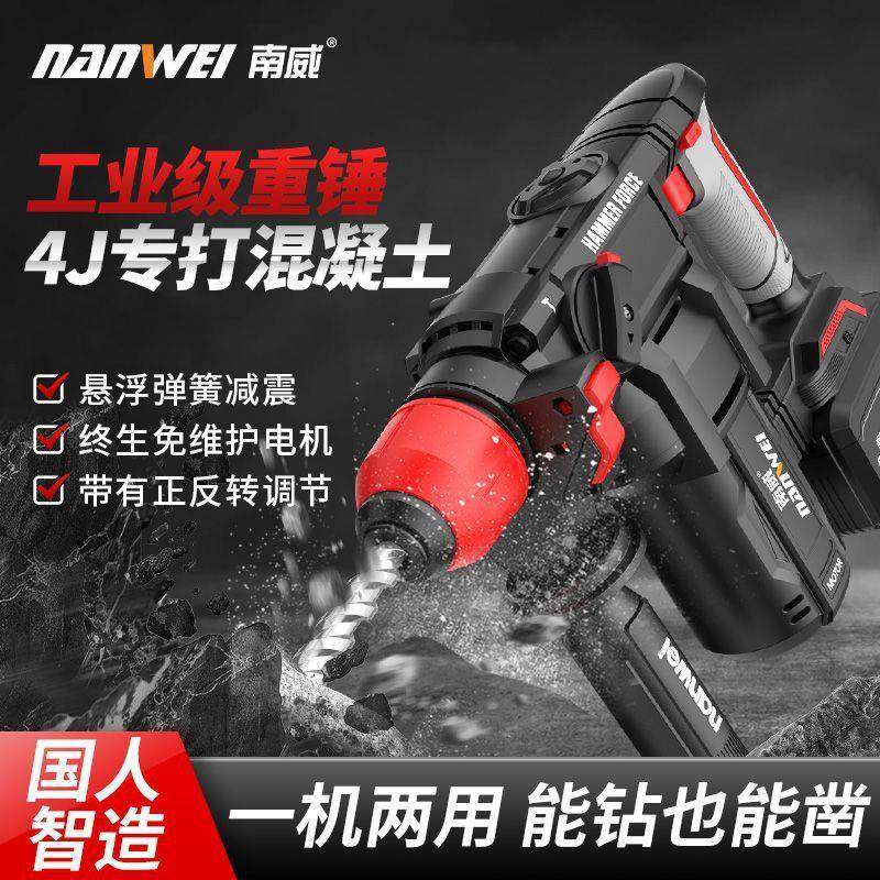 南威无刷充电电锤锂电冲击钻混凝土无线重型方柄电锤电镐电钻双用,纺织面料/辅料/配套,纺织机械配件,淘宝优惠券,粉丝福利购,淘宝优惠卷