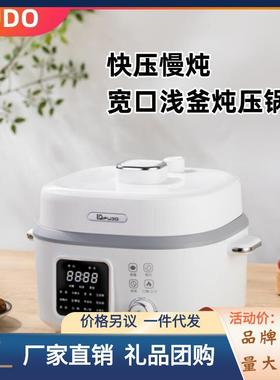 IFUDO家用多功能电压力锅4L大容量双盖宽口电火锅70KPA增压煮饭煲