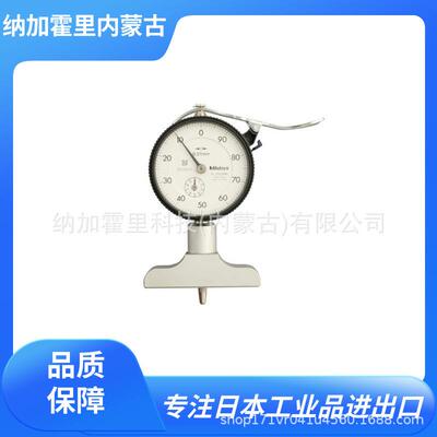 MITUTOYO三丰刻度盘深度计7211A7212A7213A7214A7220A